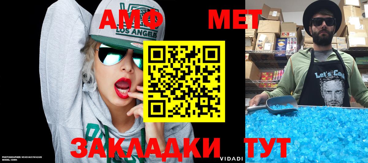 Амфетамин  АМФЕТАМИН VHQ  Вход с VPN  Белорецк 