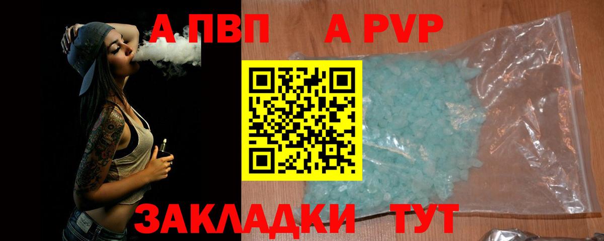 Alpha PVP Соль  Вход с VPN  A PVP мука  Белорецк 