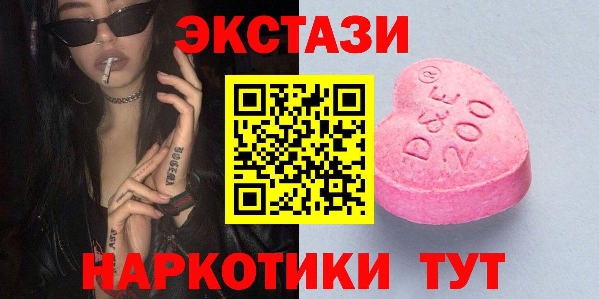 Ecstasy VHQ  Вход с VPN  Экстази  Белорецк  ЭКСТАЗИ диски 