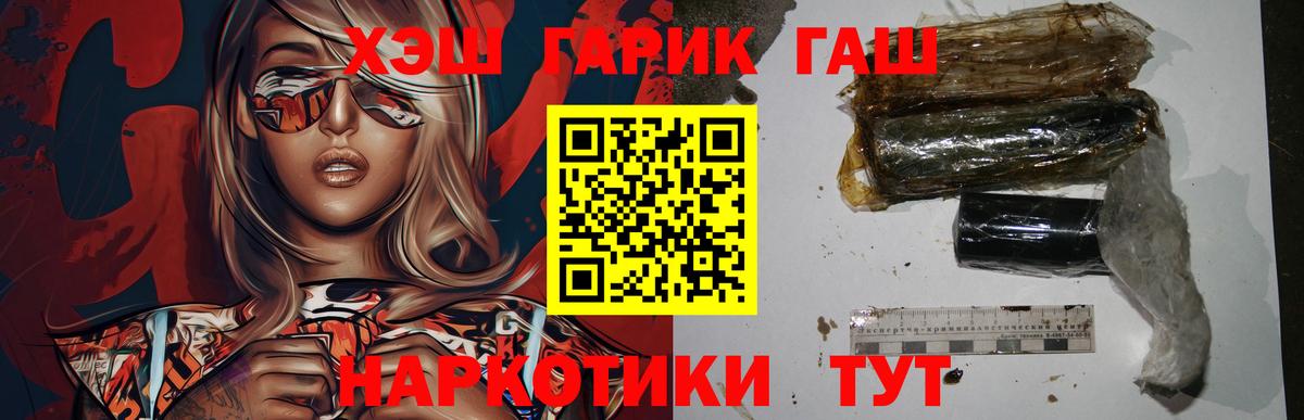 ГАШИШ убойный Белорецк