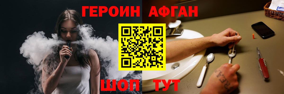 Белорецк  ГЕРОИН гречка  Вход с VPN 
