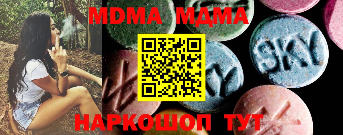 МДМА Molly  МДМА молли  Вход с VPN  Белорецк 