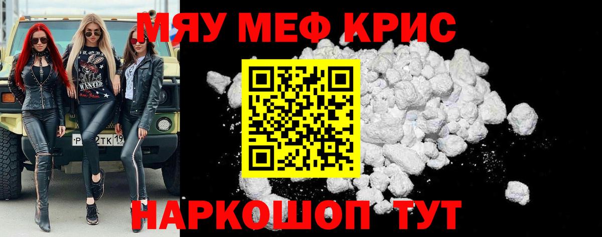 МЕФ 4 MMC  Меф  Мефедрон мука  Белорецк  Вход с VPN 
