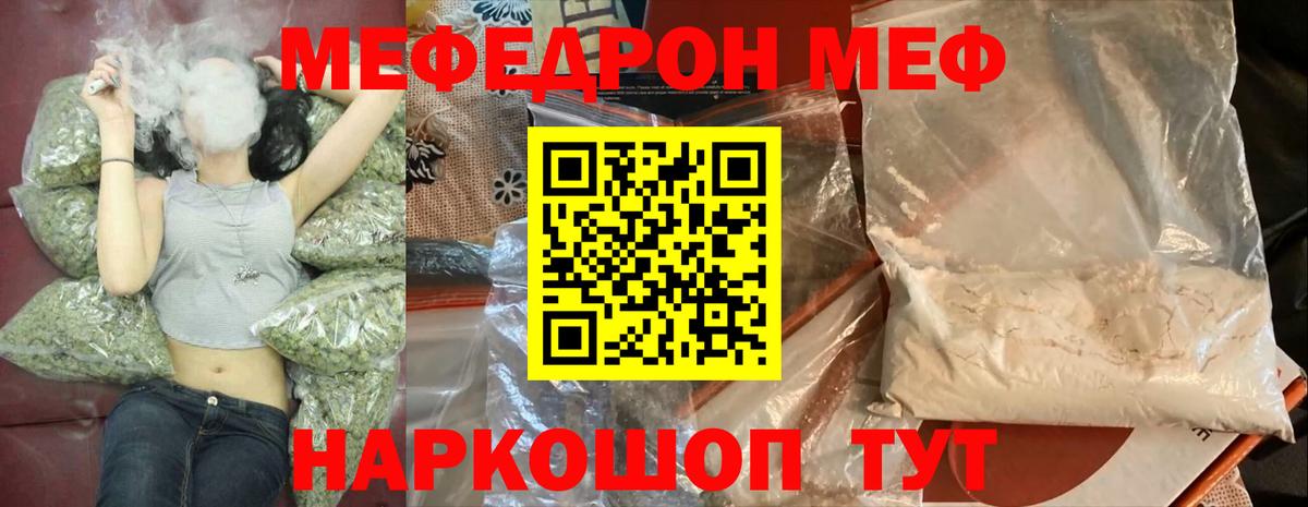 МЕФ Белорецк