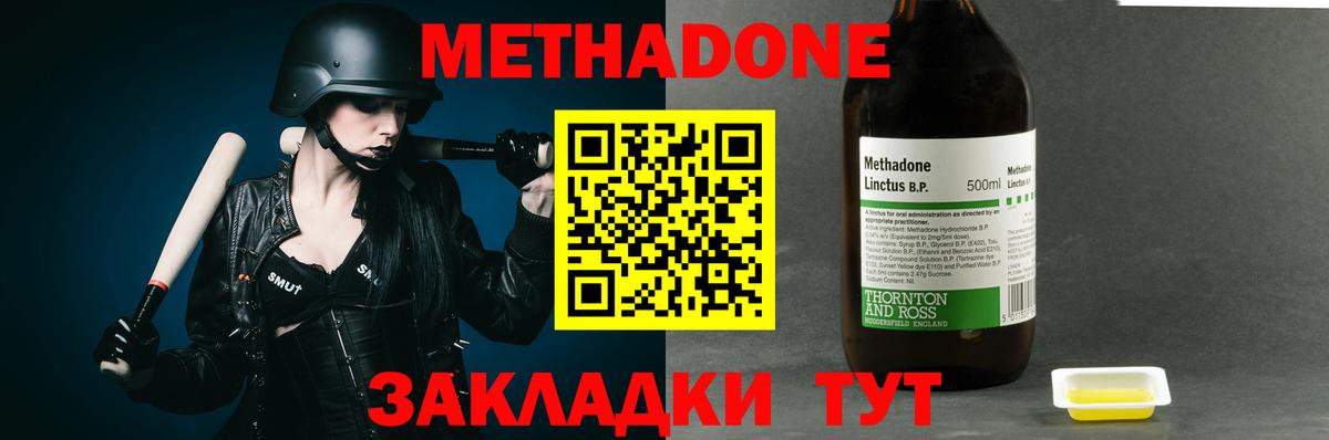 МЕТАДОН белоснежный  Вход с VPN  Белорецк  МЕТАДОН белоснежный 