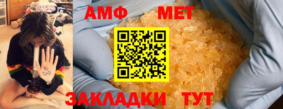 МЕТАМФЕТАМИН винт Белорецк