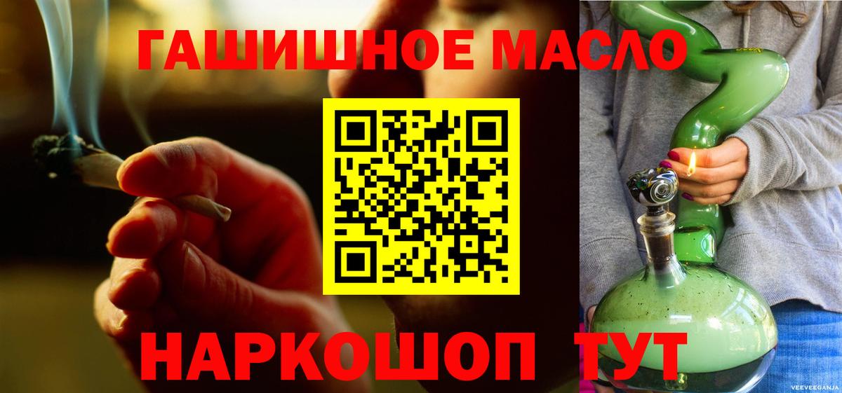 Дистиллят ТГК вейп  Вход с VPN  Белорецк 